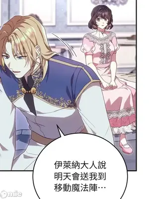 魔法師，我可以召喚你到我的那裡嗎？ 1-36話[完結]_034030