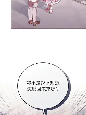 魔法師，我可以召喚你到我的那裡嗎？ 1-36話[完結]_034040