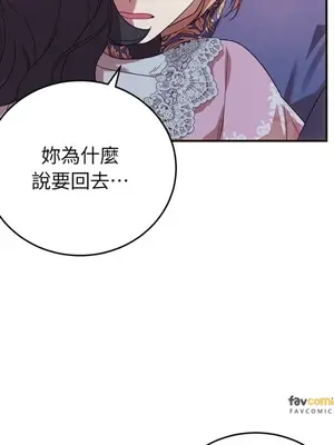 魔法師，我可以召喚你到我的那裡嗎？ 1-36話[完結]_034048