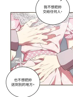 魔法師，我可以召喚你到我的那裡嗎？ 1-36話[完結]_034049