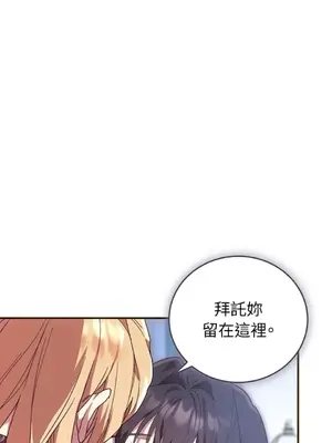 魔法師，我可以召喚你到我的那裡嗎？ 1-36話[完結]_034050