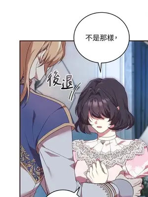 魔法師，我可以召喚你到我的那裡嗎？ 1-36話[完結]_034052