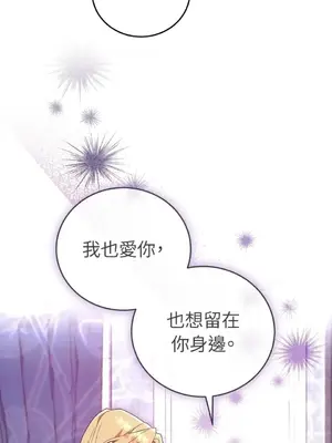 魔法師，我可以召喚你到我的那裡嗎？ 1-36話[完結]_034053