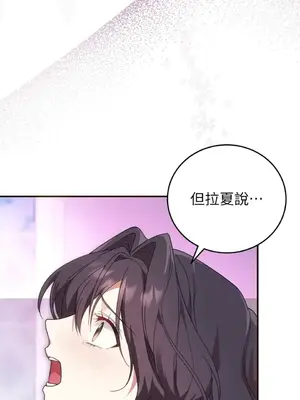 魔法師，我可以召喚你到我的那裡嗎？ 1-36話[完結]_034055