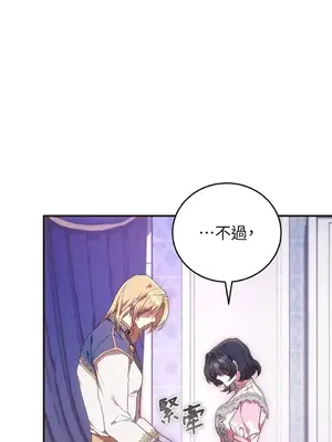 魔法師，我可以召喚你到我的那裡嗎？ 1-36話[完結]_034061