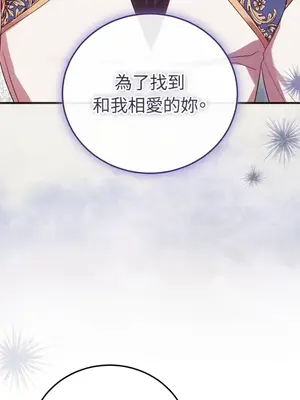 魔法師，我可以召喚你到我的那裡嗎？ 1-36話[完結]_034072