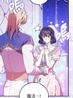 魔法師，我可以召喚你到我的那裡嗎？ 1-36話[完結]_034075