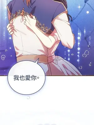 魔法師，我可以召喚你到我的那裡嗎？ 1-36話[完結]_034082