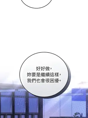 魔法師，我可以召喚你到我的那裡嗎？ 1-36話[完結]_035007