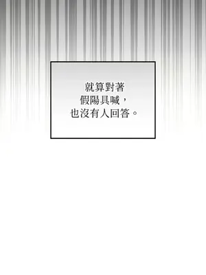 魔法師，我可以召喚你到我的那裡嗎？ 1-36話[完結]_035016