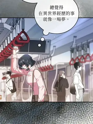 魔法師，我可以召喚你到我的那裡嗎？ 1-36話[完結]_035019