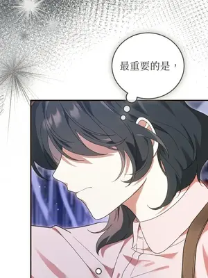 魔法師，我可以召喚你到我的那裡嗎？ 1-36話[完結]_035020