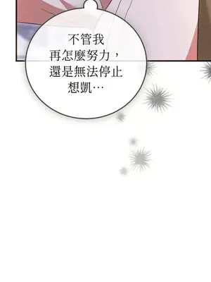 魔法師，我可以召喚你到我的那裡嗎？ 1-36話[完結]_035021
