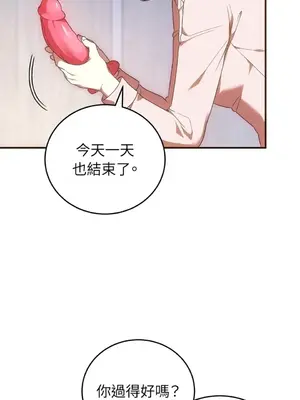 魔法師，我可以召喚你到我的那裡嗎？ 1-36話[完結]_035028