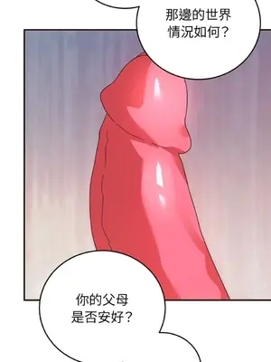 魔法師，我可以召喚你到我的那裡嗎？ 1-36話[完結]_035029