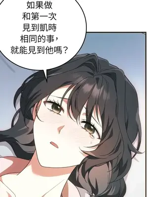 魔法師，我可以召喚你到我的那裡嗎？ 1-36話[完結]_035039