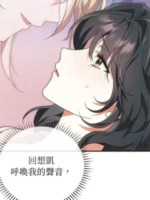 魔法師，我可以召喚你到我的那裡嗎？ 1-36話[完結]_035048