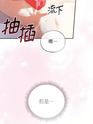 魔法師，我可以召喚你到我的那裡嗎？ 1-36話[完結]_035056