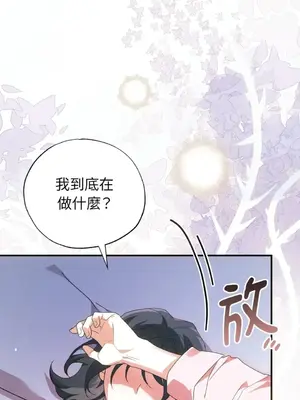 魔法師，我可以召喚你到我的那裡嗎？ 1-36話[完結]_035064