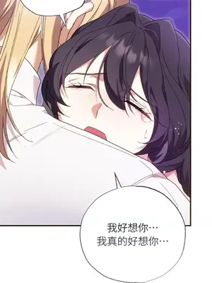 魔法師，我可以召喚你到我的那裡嗎？ 1-36話[完結]_035080