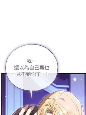 魔法師，我可以召喚你到我的那裡嗎？ 1-36話[完結]_035081