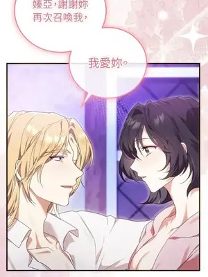 魔法師，我可以召喚你到我的那裡嗎？ 1-36話[完結]_035088