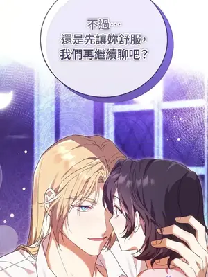 魔法師，我可以召喚你到我的那裡嗎？ 1-36話[完結]_035092