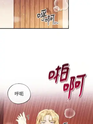 魔法師，我可以召喚你到我的那裡嗎？ 1-36話[完結]_036002