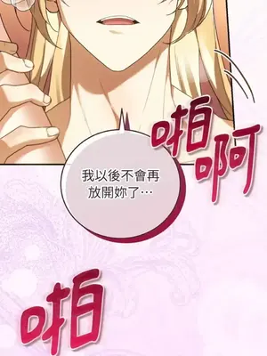 魔法師，我可以召喚你到我的那裡嗎？ 1-36話[完結]_036007