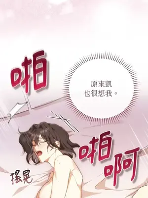 魔法師，我可以召喚你到我的那裡嗎？ 1-36話[完結]_036011