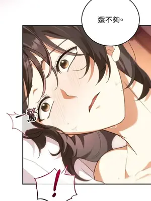 魔法師，我可以召喚你到我的那裡嗎？ 1-36話[完結]_036017