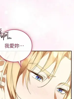 魔法師，我可以召喚你到我的那裡嗎？ 1-36話[完結]_036033