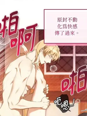 魔法師，我可以召喚你到我的那裡嗎？ 1-36話[完結]_036039