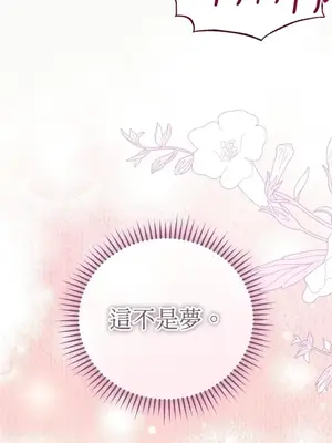 魔法師，我可以召喚你到我的那裡嗎？ 1-36話[完結]_036042