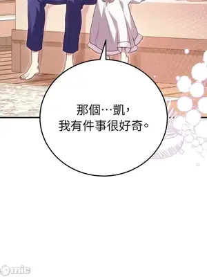 魔法師，我可以召喚你到我的那裡嗎？ 1-36話[完結]_036045