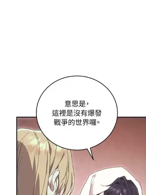 魔法師，我可以召喚你到我的那裡嗎？ 1-36話[完結]_036047