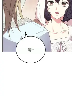 魔法師，我可以召喚你到我的那裡嗎？ 1-36話[完結]_036048