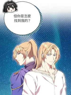 魔法師，我可以召喚你到我的那裡嗎？ 1-36話[完結]_036049