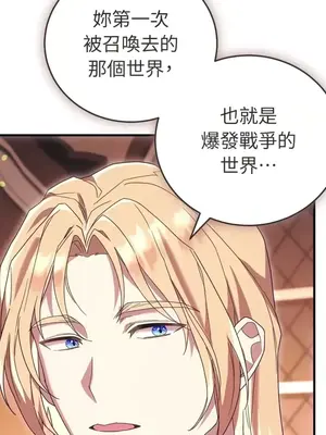 魔法師，我可以召喚你到我的那裡嗎？ 1-36話[完結]_036051