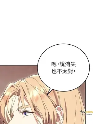 魔法師，我可以召喚你到我的那裡嗎？ 1-36話[完結]_036054