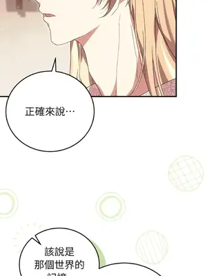 魔法師，我可以召喚你到我的那裡嗎？ 1-36話[完結]_036055