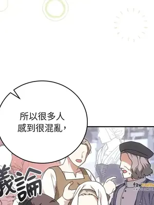 魔法師，我可以召喚你到我的那裡嗎？ 1-36話[完結]_036057