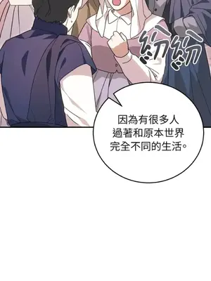 魔法師，我可以召喚你到我的那裡嗎？ 1-36話[完結]_036058