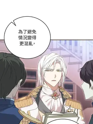 魔法師，我可以召喚你到我的那裡嗎？ 1-36話[完結]_036059