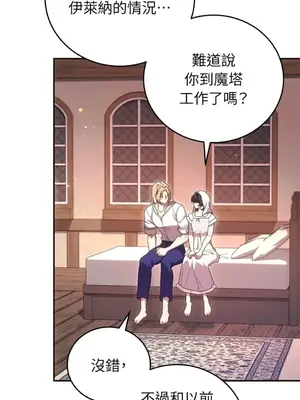 魔法師，我可以召喚你到我的那裡嗎？ 1-36話[完結]_036061