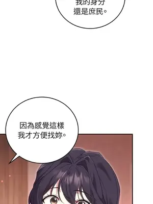 魔法師，我可以召喚你到我的那裡嗎？ 1-36話[完結]_036062