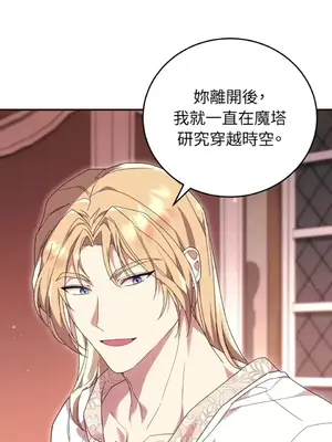 魔法師，我可以召喚你到我的那裡嗎？ 1-36話[完結]_036064