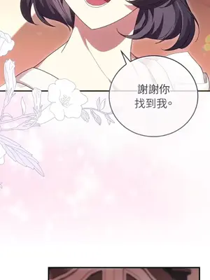 魔法師，我可以召喚你到我的那裡嗎？ 1-36話[完結]_036071