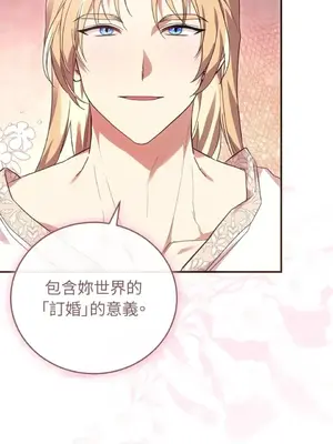 魔法師，我可以召喚你到我的那裡嗎？ 1-36話[完結]_036079