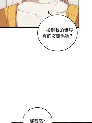 魔法師，我可以召喚你到我的那裡嗎？ 1-36話[完結]_036092